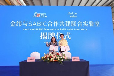 JWELL и SABlC откриват съвместна лаборатория